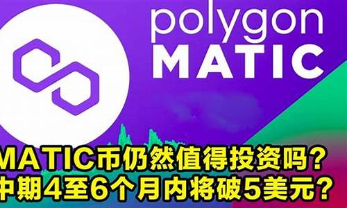 MATIC币资料介绍_MATIC币最新消息_导航_区块链_脚本之家(matic币百度百科)