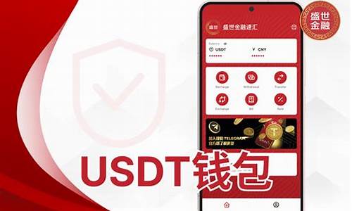 USDT钱包如何保障用户资金安全？(usdt怎么保证稳定)