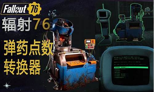 辐射76applachia宣传片中文版