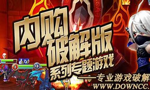 免费无限破解版游戏大全(免费无限破解版游戏大全ios)