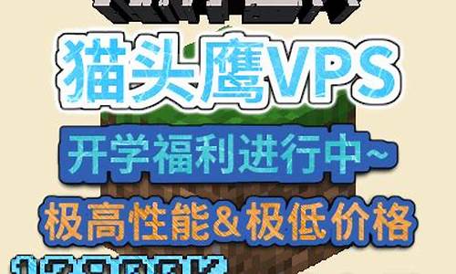 我的世界vps(我的世界国际版下载)