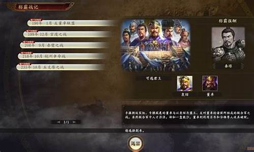 三国志14豪华版怎么购买武将装备啊