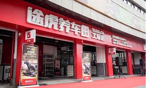 汽车维修连锁店加盟(汽车维修加盟怎么样)