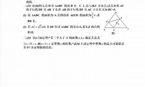 奥林匹克初中数学知识点总结(数学奥林匹克初中训练题183)