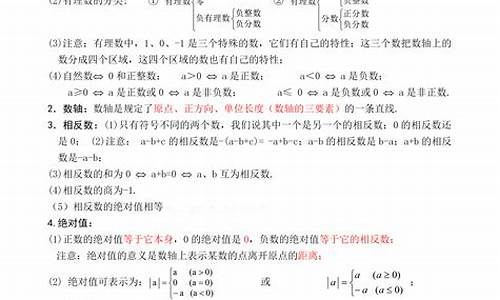 初中数学知识点总结百度云盘(初中数学知识点总结归纳(完整版))