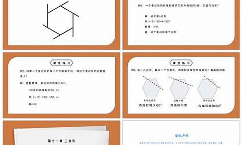 初中数学多边形内角和知识点总结(多边形的内角和难题)