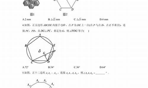 初中数学多边形和圆知识点总结(初中数学三角形知识点总结)