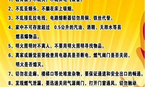 消防安全知识小作文(消防安全知识内容)