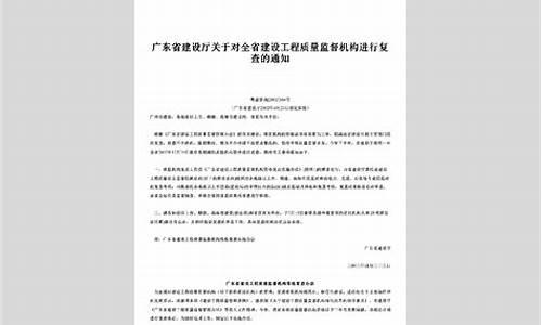 广东省建设工程质量管理条例2020年修订(广东省建设工程质量管理条例2017)