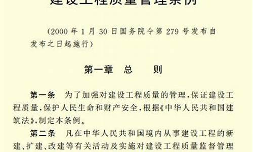 建设部工程质量管理条例第41条例解读(建设工程质量管理办法2017)