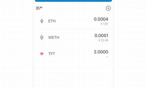 eth钱包官方(eth钱包app)(图1)