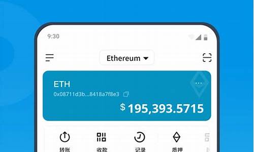 eth钱包app(eth钱包网站)(图1)