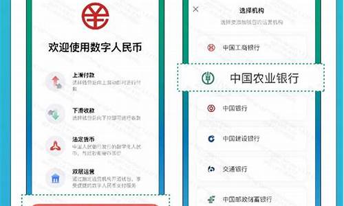 农业银行数字钱包app(农业银行数字钱包在哪里打开)(图1)