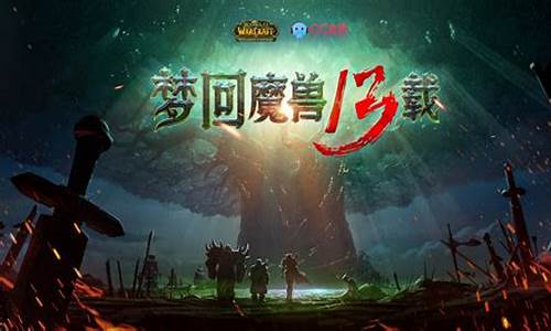 魔兽世界直播随机本升级(魔兽世界随机本等级)(图1)