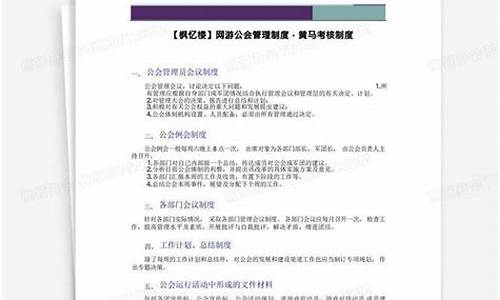 网游政策制度(网络游戏政府出台政策)(图1)