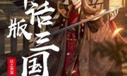 神话版三国单人破城墙攻略大全最新版(【神话版三国】)(图1)