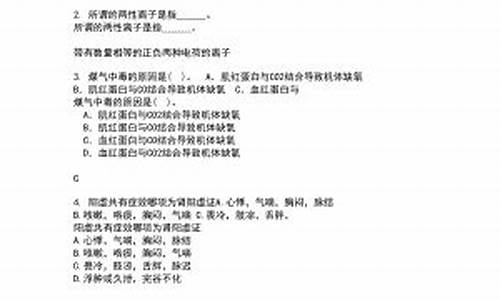 动物传染病技能考核内容有哪些题目(图1)