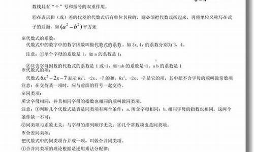 北师版初中数学知识点总结(北师大版初中数学知识点大全)(图1)