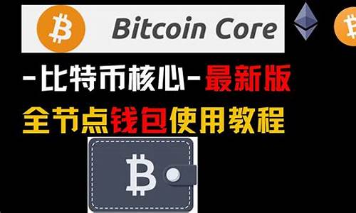 btc钱包使用方法(btc钱包官方下载)(图1)